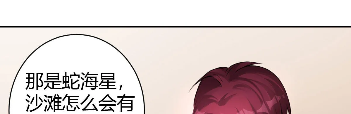 第27话：血色蜜月 第38页