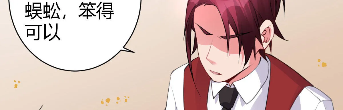 第27话：血色蜜月 第39页