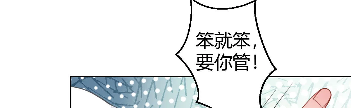 第27话：血色蜜月 第44页