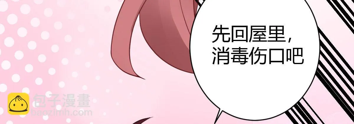 第27话：血色蜜月 第57页