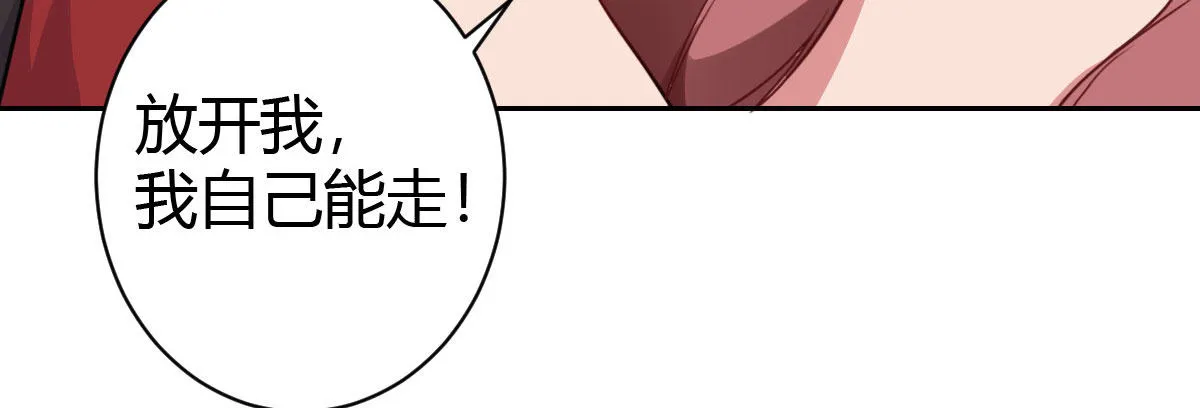 第27话：血色蜜月 第68页