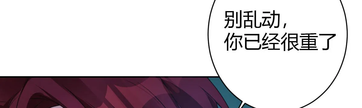 第27话：血色蜜月 第70页
