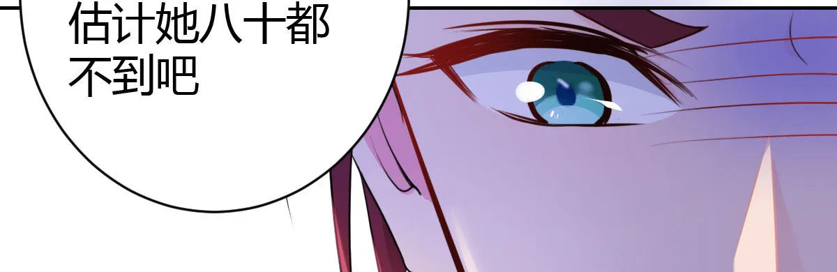 第27话：血色蜜月 第79页