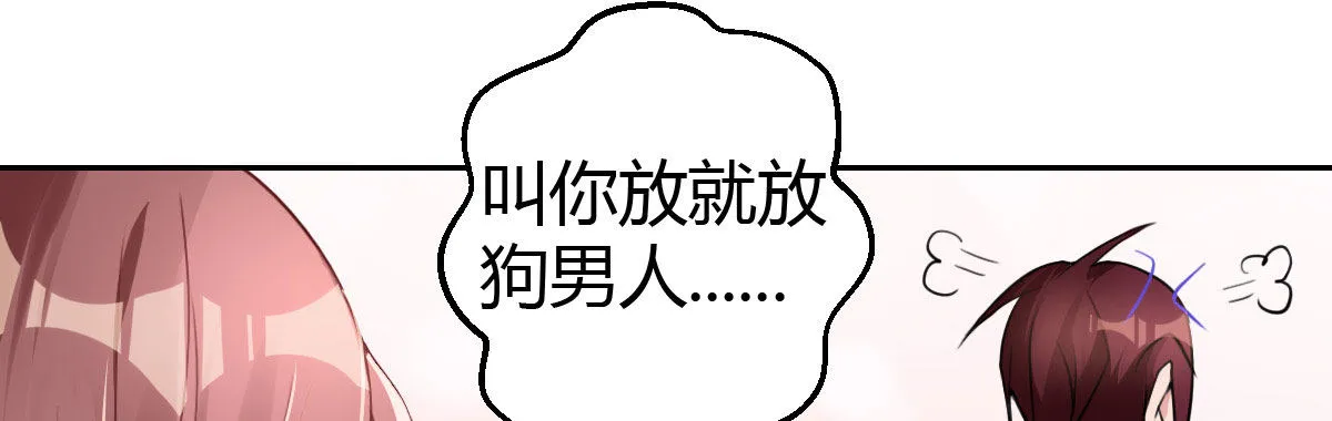 第27话：血色蜜月 第87页