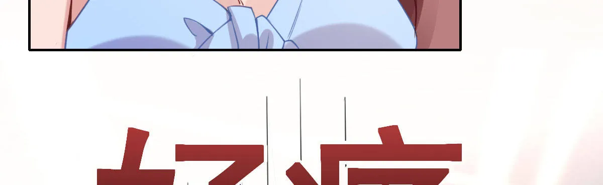 第27话：血色蜜月 第105页