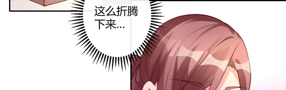第27话：血色蜜月 第136页