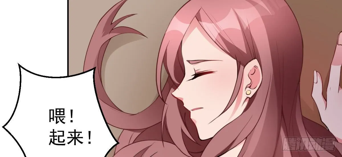 第28话：大姨妈 第4页