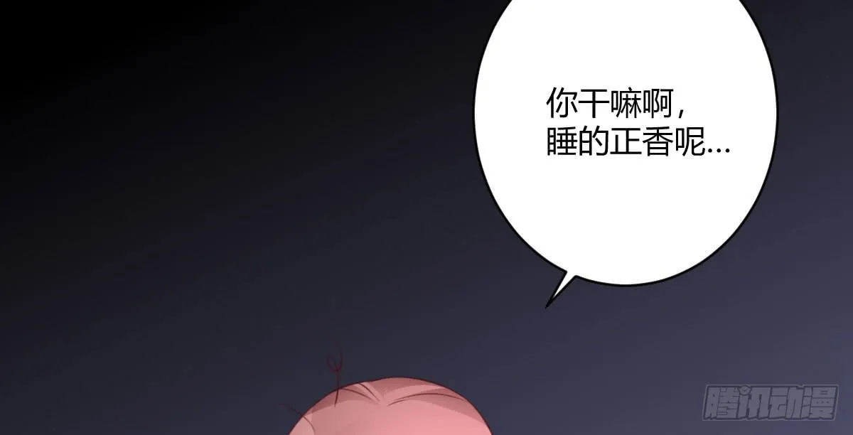 第28话：大姨妈 第8页