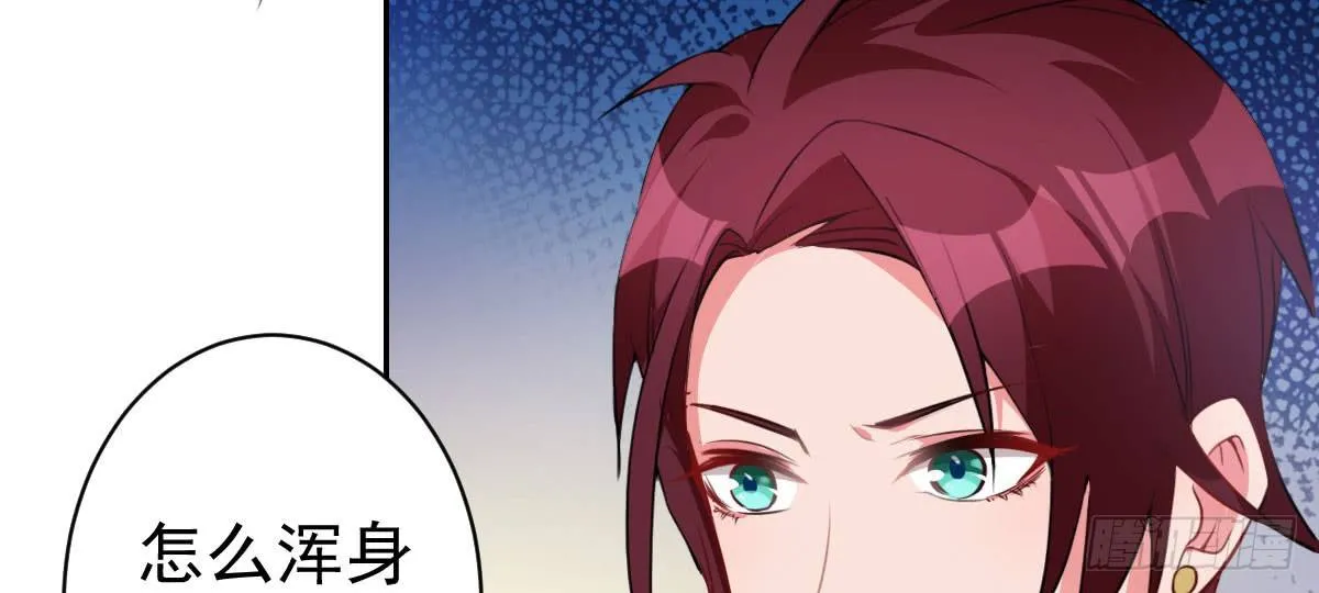 第28话：大姨妈 第14页