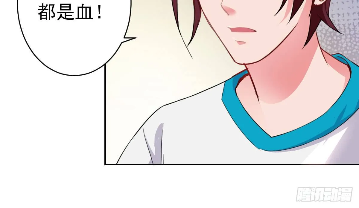 第28话：大姨妈 第15页