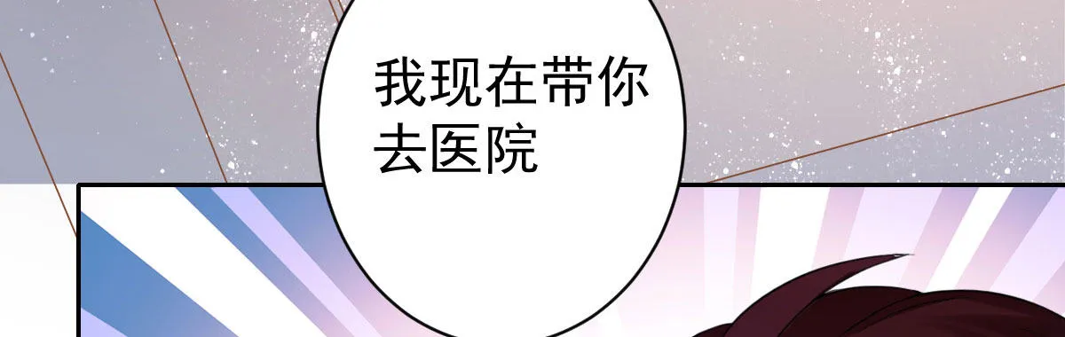 第28话：大姨妈 第30页