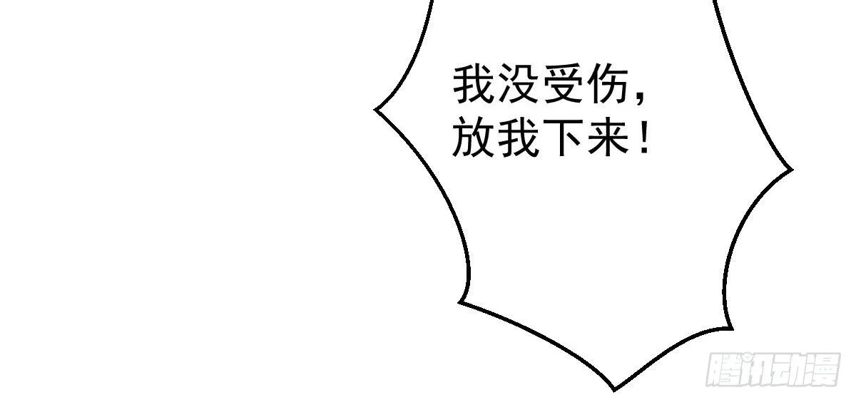 第28话：大姨妈 第35页