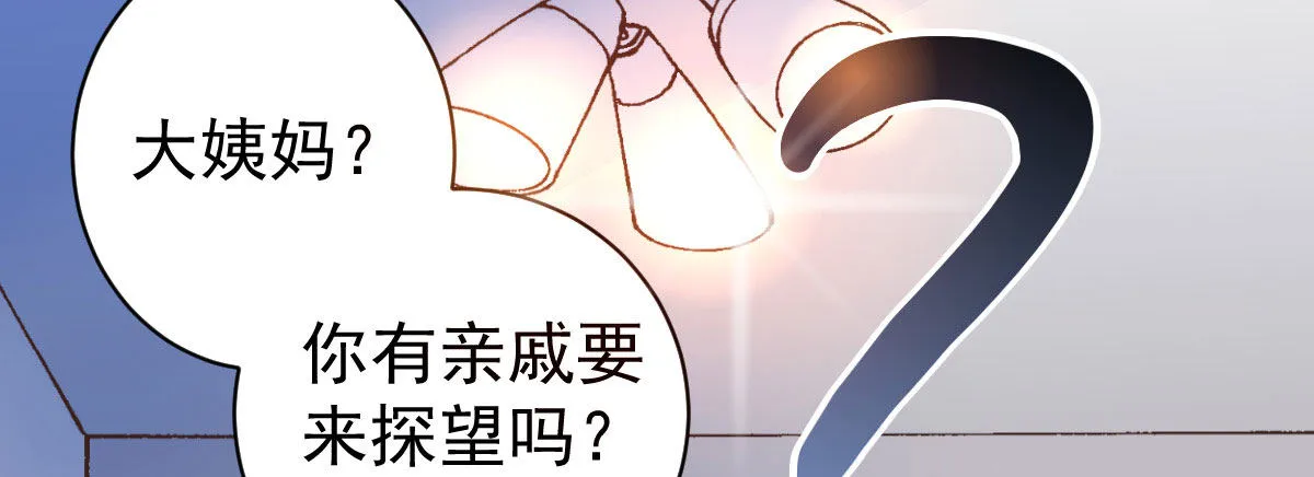 第28话：大姨妈 第45页