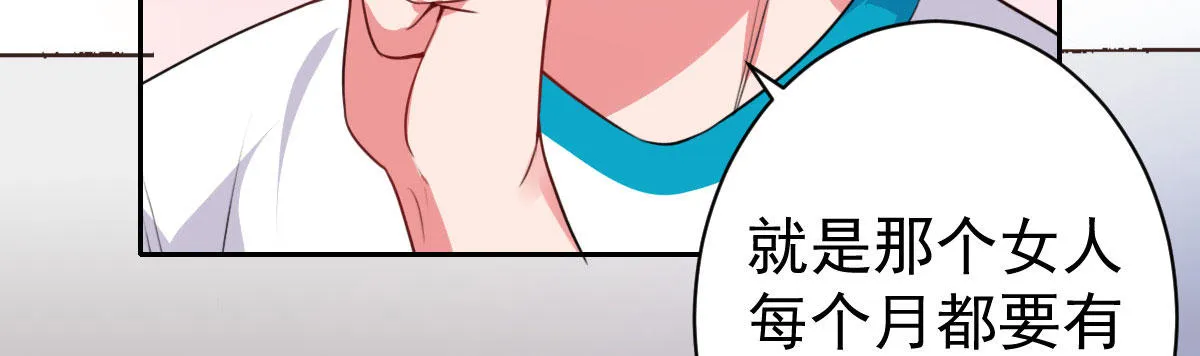 第28话：大姨妈 第63页