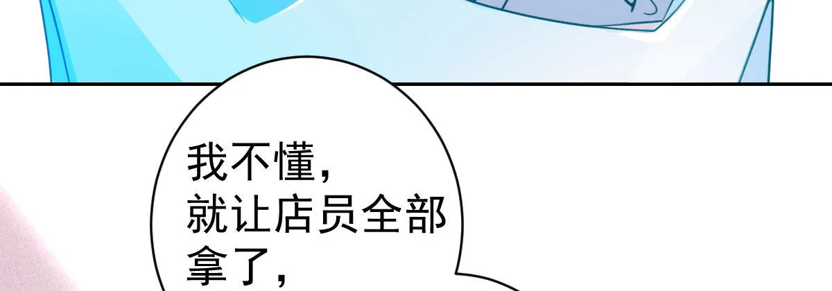 第28话：大姨妈 第97页