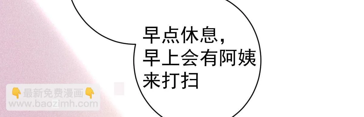 第28话：大姨妈 第98页