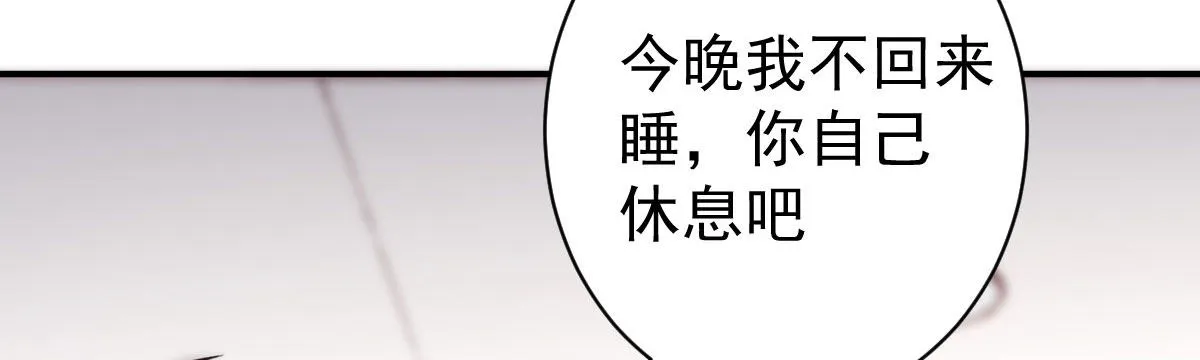 第28话：大姨妈 第107页