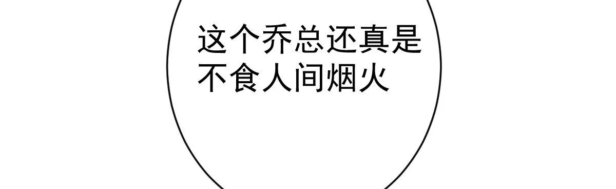 第28话：大姨妈 第124页