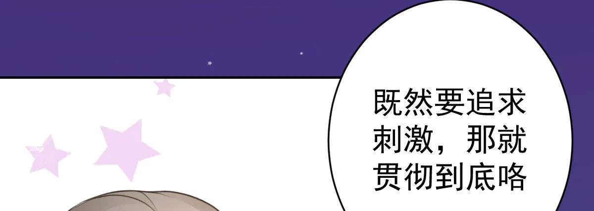 第28话：大姨妈 第151页