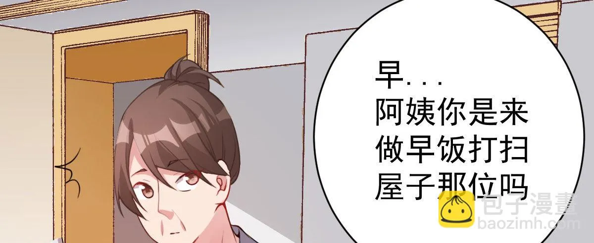 第28话：大姨妈 第165页