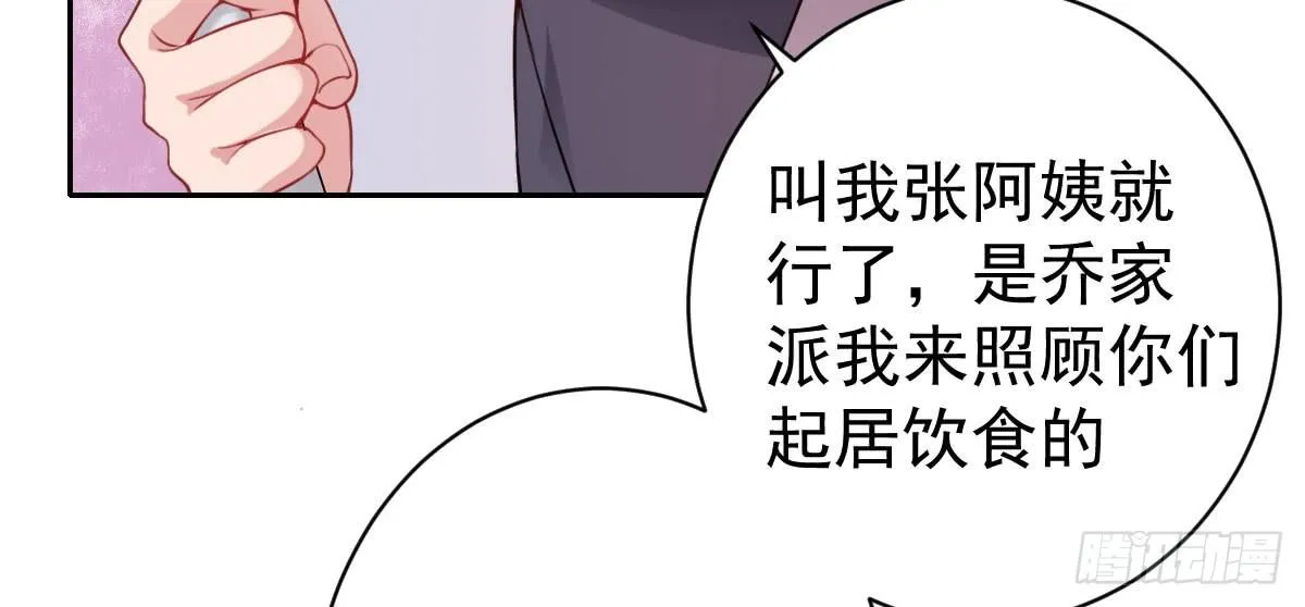 第28话：大姨妈 第172页