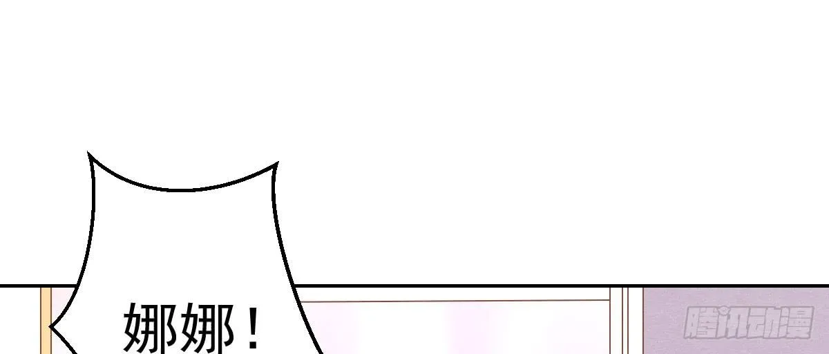 第28话：大姨妈 第191页