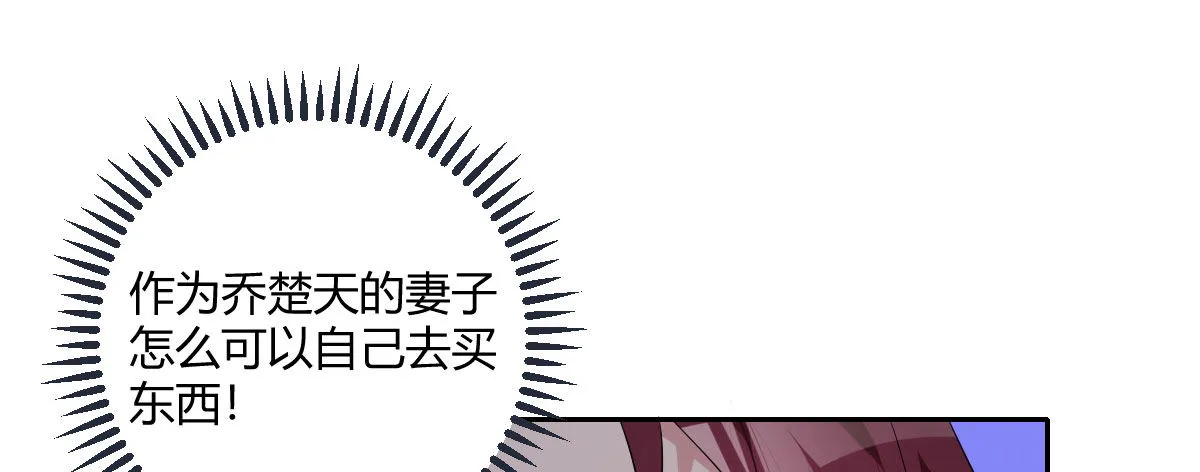 Q版番外：关于傲娇与卫生巾 第11页