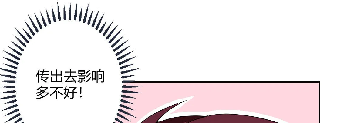 Q版番外：关于傲娇与卫生巾 第14页
