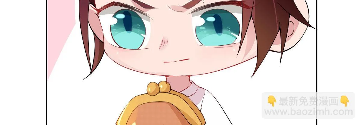 Q版番外：关于傲娇与卫生巾 第16页