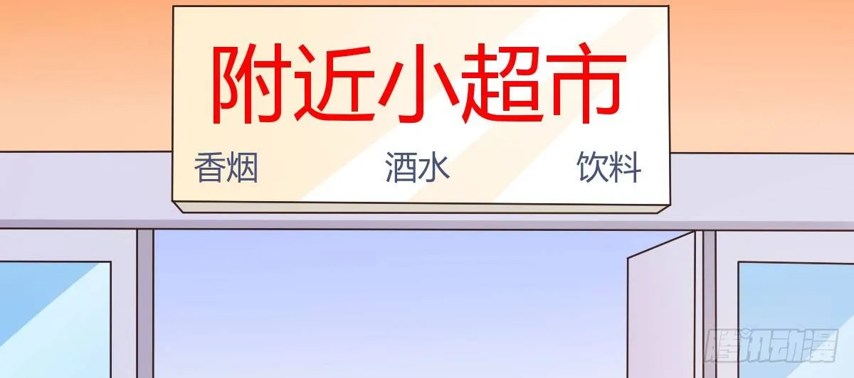Q版番外：关于傲娇与卫生巾 第23页