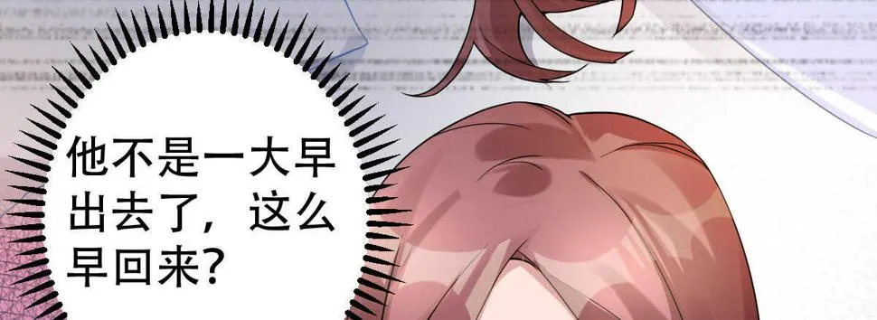 第32话：我才是女主人 第26页