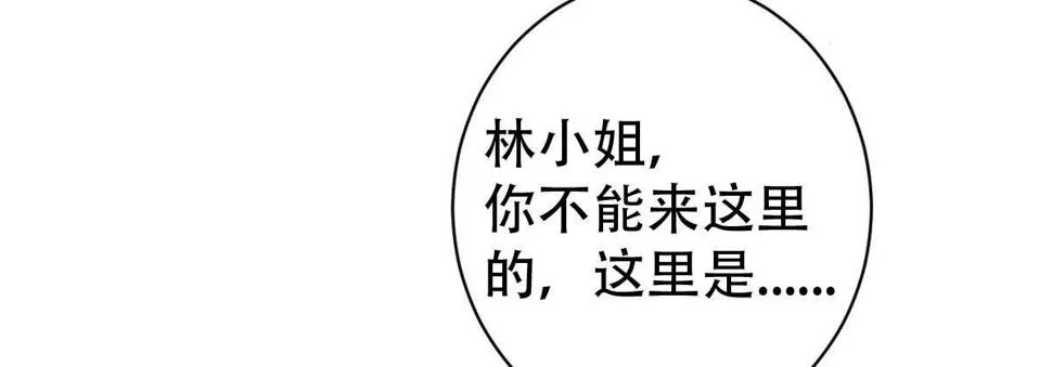 第32话：我才是女主人 第31页