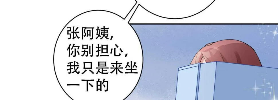 第32话：我才是女主人 第32页