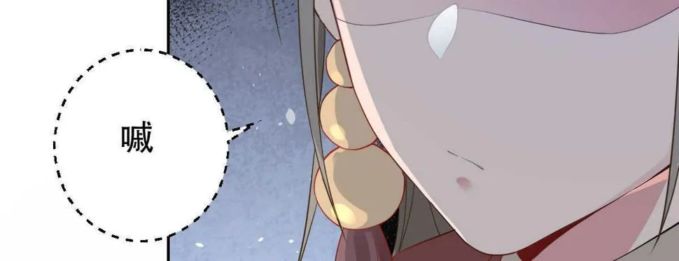 第32话：我才是女主人 第45页