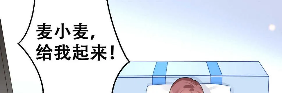第32话：我才是女主人 第48页