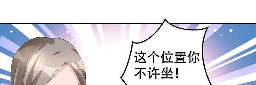 第32话：我才是女主人 第53页