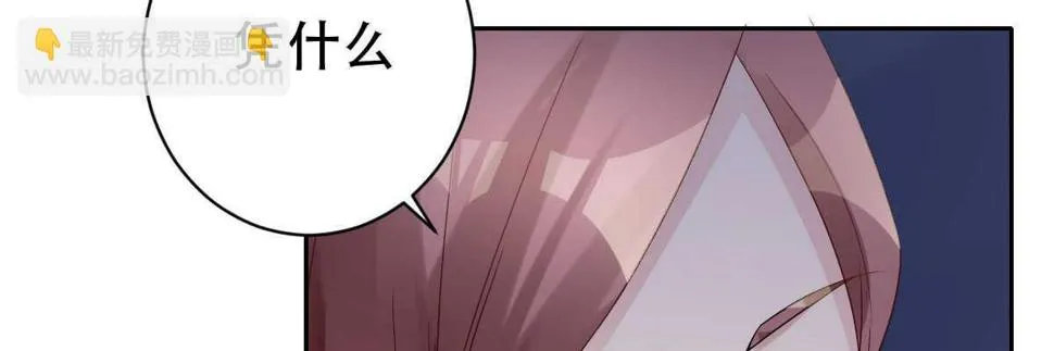 第32话：我才是女主人 第58页