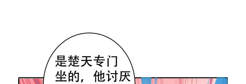 第32话：我才是女主人 第61页
