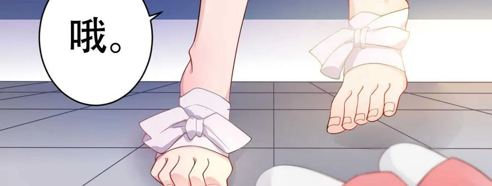 第32话：我才是女主人 第66页