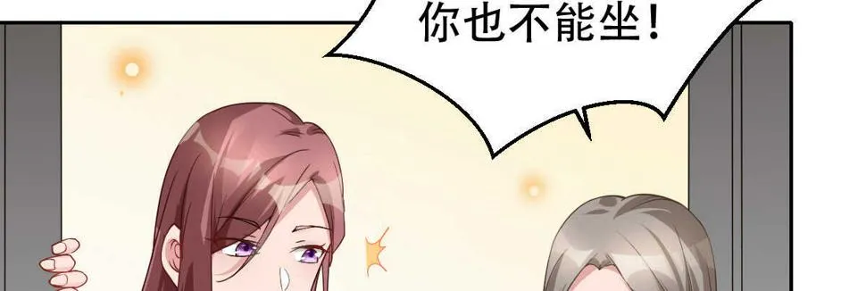 第32话：我才是女主人 第68页