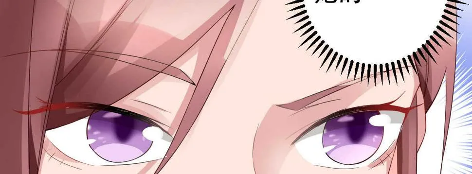第32话：我才是女主人 第72页