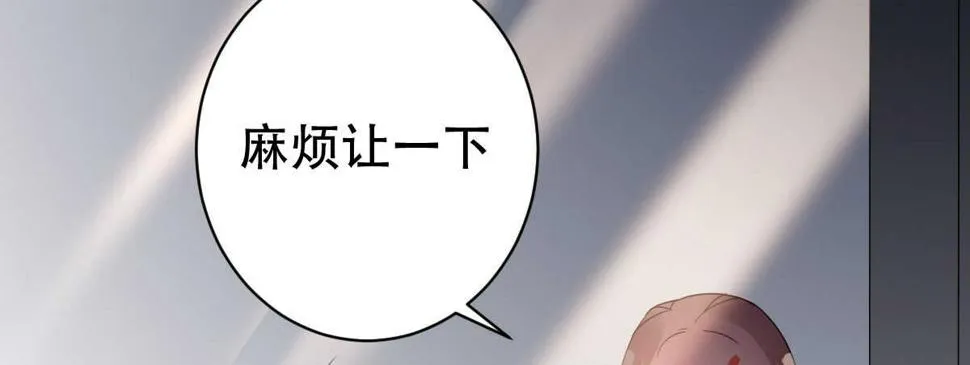 第32话：我才是女主人 第74页