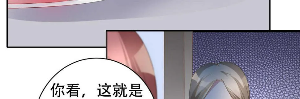 第32话：我才是女主人 第80页