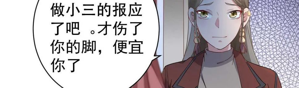 第32话：我才是女主人 第81页