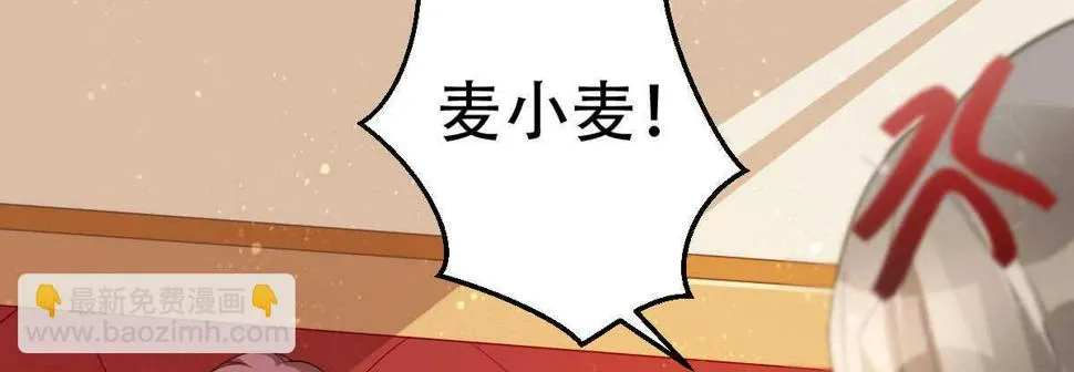 第32话：我才是女主人 第96页