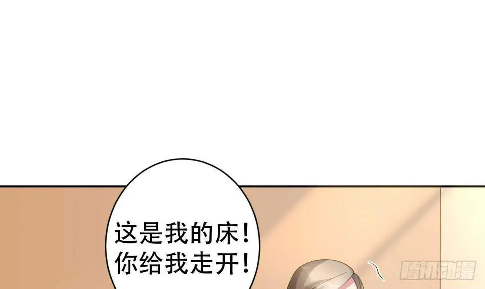 第32话：我才是女主人 第101页
