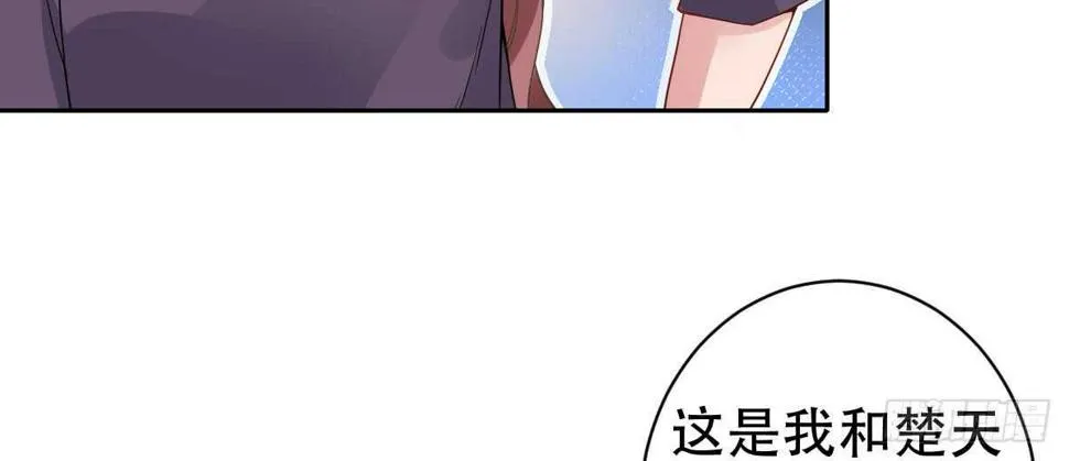 第32话：我才是女主人 第107页