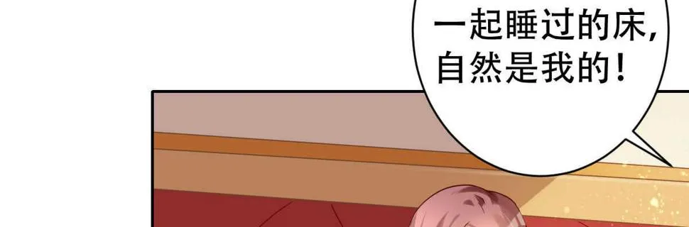 第32话：我才是女主人 第108页