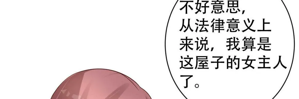 第32话：我才是女主人 第112页