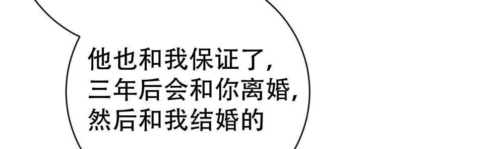 第32话：我才是女主人 第126页